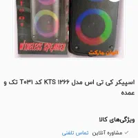 اسپیکر|سیستم صوتی خانگی|کرمان, |دیوار