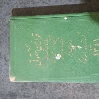کتاب تاریخی