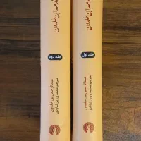 مقدمه ابن خلدون|کتاب و مجله تاریخی|تهران, پرواز|دیوار