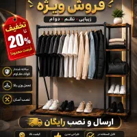 حراج بزرگ نواع رگال و استند خانگی و فروشگاهی.