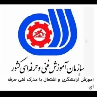 ارائه مدرک فنی حرفه ای آرایشگری (فقط 1میلیون)