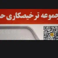 صادرات واردات ترخیصکالا حمیدی
