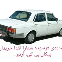 سواری اسقاطی پیکان،پی کی