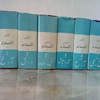 کتاب فرهنگ لغت