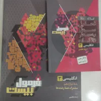 فرمول بیست ریاضی فیزیک|کتاب و مجله آموزشی|شاهینشهر, شهرک ردانی پور|دیوار