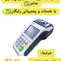 راه اندازی کارتخوان استوک و ثبت کارتخوان امانی|فروشگاه و مغازه|ایوان, |دیوار