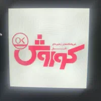 استخدام نیرو آقا و خانم