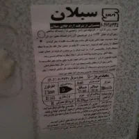 بخاری گازی سبلان|بخاری، هیتر، شومینه|یزد, |دیوار