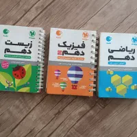 کتاب های مهر و ماه دهم تجربی