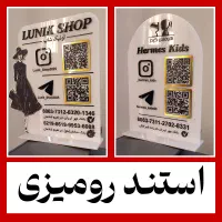 استند رومیزی کارت بانکی و QR Code شبکه‌های اجتماعی