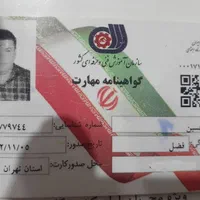 لوله کش جوشکار گاز رسانی  آتش نشانی|خدمات پیشه و مهارت|تهران, پاسداران|دیوار