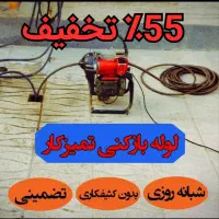 چاهبازکن فنرزن نرخ دولتی 100٪تضمینی فنرزدن‌گرفتگی