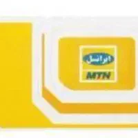 سیمکارت ایرانسل رند