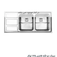 سینک استیل البرز مدل ۷۶۵ توکار دولنگه|هود|تهران, نیروی هوایی (پیروزی)|دیوار