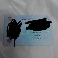کارت ملی گم کردم