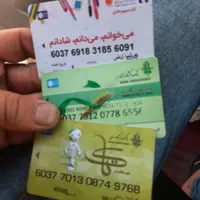 چندتا کارت عابر بانک پیداشده