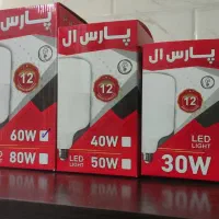 Led عمده لا مپ پایه E۲۷|لامپ و چراغ|شیراز, ملاصدرا|دیوار