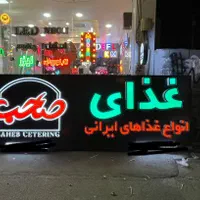 تابلوسازی،تابلوساز،چنلیوم،برجسته|فروشگاه و مغازه|اصفهان, شیخ اشراق|دیوار