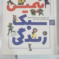 کتاب دین انیمیشن سبک زندگی