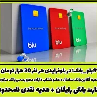 چقد خوبی تویی ک کد بلو رو میزنی مرسی ازت