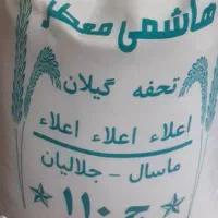 برنج هاشمی اصل ماسال