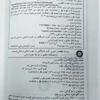 کتاب حقوق مدنی اشخاص و محجورین|کتاب و مجله آموزشی|ارومیه, |دیوار