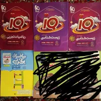 کتاب تست جامع تجربی