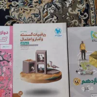 کتاب کنکور وجزوات ماز|کتاب و مجله آموزشی|بروجرد, |دیوار