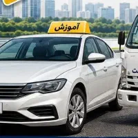 ثبت نام اموزشگاه رانندگ صداقت پایه سوم و پایه دوم