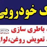 نیازمند اوستا مکانیک ماهر
