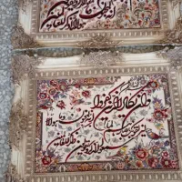 تابلو فرش قرآنی هر دو تا با هم ۱۲۰۰