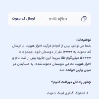 میلی رو از دست نده