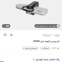 اتو پرس بخار جانومه مدل ۲۹۵۰s
