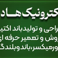 اکو اورجینال آمپ پاورمیکسر بلندگو باند|سیستم صوتی خانگی|اصفهان, خرم|دیوار