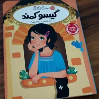 رمان های جذاب برای کودک و نوجوان شما|کتاب و مجله ادبی|کرج, چهارصد دستگاه|دیوار