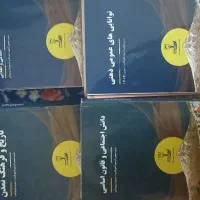 کتابهای نوین استخدام