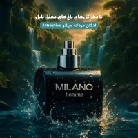 ادکلن میلانو