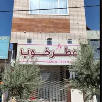 اجاره باهم مغازه و سردخانه لب بلوار۵۲متری امامشهر