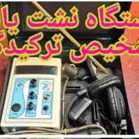 نشت یابی لوله کشی تضمینی