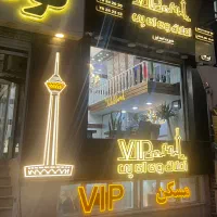 نیازمند مشاور اقا و خانم بادرصد بالا حقوق ثابت