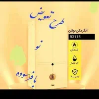 آبگرمکن بوتان مدل ۳۱۱۵دارای پمپ برنجی ومبدل مسی|آبگرمکن، پکیج، شوفاژ|بروجرد, |دیوار