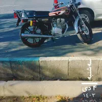 موتور ۲۰۰ شیرکوه