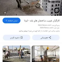 شاگرد گچ‌ کار نیازمندیم