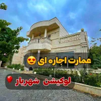باغ ویلا اجاره ای شهریار استخر سرپوشیده آبگرم|اجارهٔ کوتاه‌مدت ویلا و باغ|شهریار, شهرک وائین|دیوار