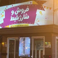 صندوق دار خانم
