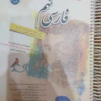 کتاب های تیزهوشان نهم برای قبولی نمونه و تیزهوشان|کتاب و مجله آموزشی|تهران, عبدلآباد|دیوار