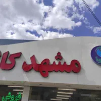 لباسشویی زیرووات ایتالیا ۹ کیلو مدل 4960w|ماشین لباسشویی و خشک‌کن لباس|مشهد, استاد یوسفی (شهرک غرب)|دیوار