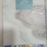 کتاب رایگان|کتاب و مجله ادبی|اهواز, زندوکیلی|دیوار