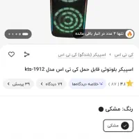 اسپیکر kts مدا 1912|سیستم صوتی خانگی|کامیاران, |دیوار