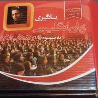 2تادیکشنری3تاکتاب تمرین ویادگیری زبان7سی دی آموزشی
